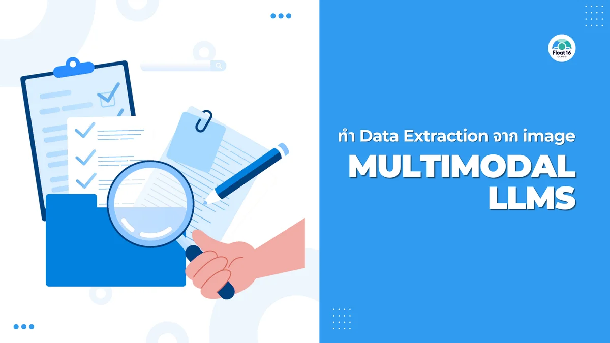 ทำ Data Extraction จาก image โดยใช้ Gemma3